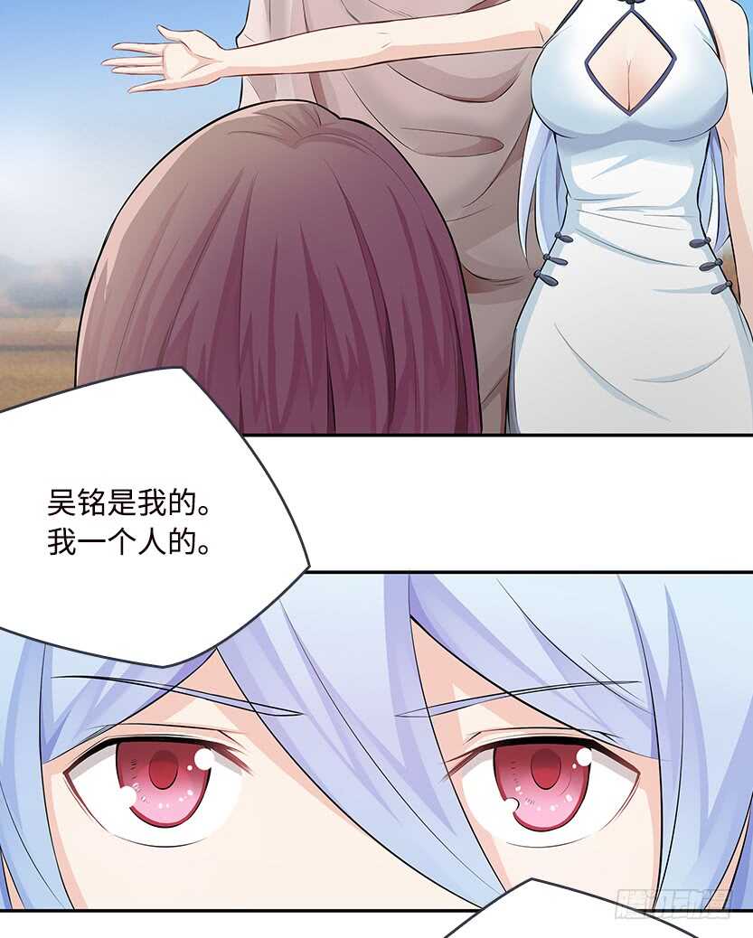 《天梯战地》50.我们俩的小秘密 第19页