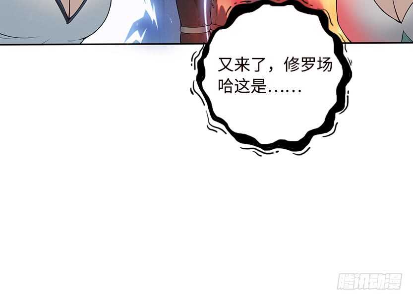 《天梯战地》50.我们俩的小秘密 第21页