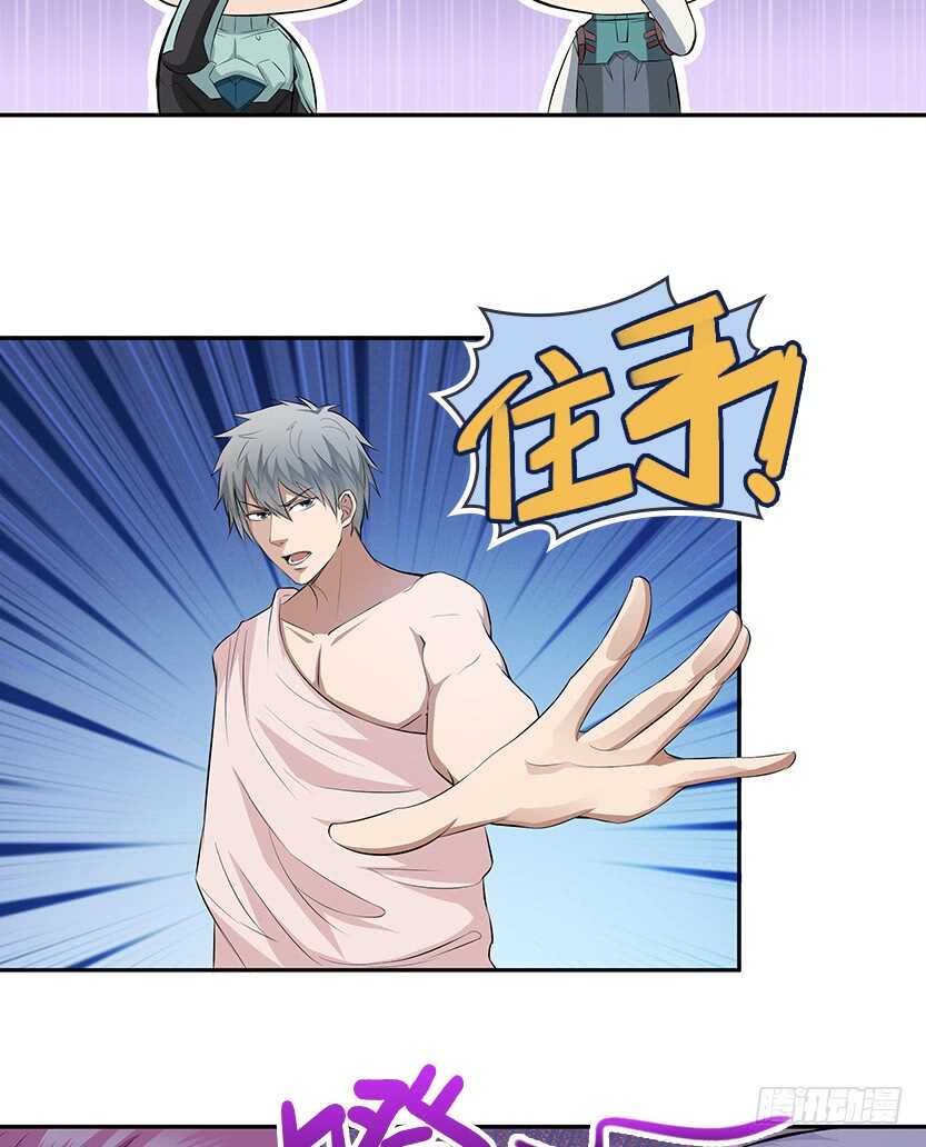 《天梯战地》50.我们俩的小秘密 第24页