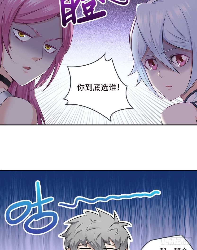 《天梯战地》50.我们俩的小秘密 第25页