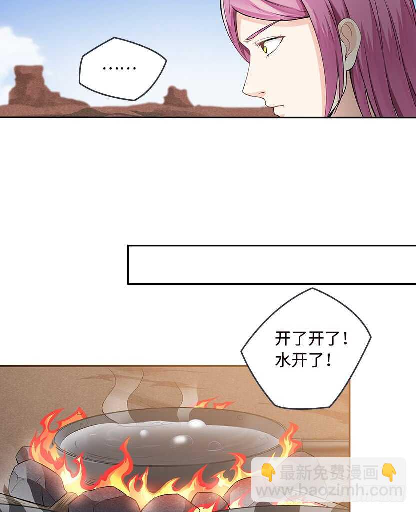 《天梯战地》50.我们俩的小秘密 第33页
