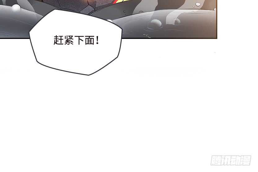 《天梯战地》50.我们俩的小秘密 第34页
