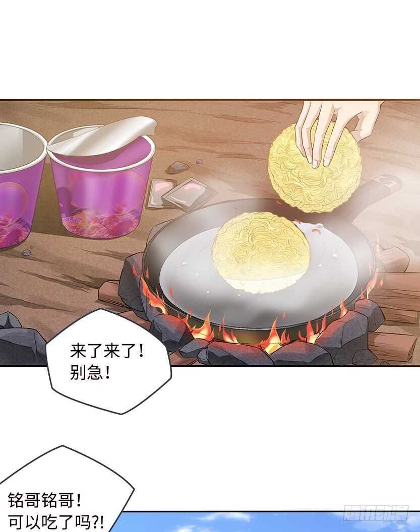 《天梯战地》50.我们俩的小秘密 第35页