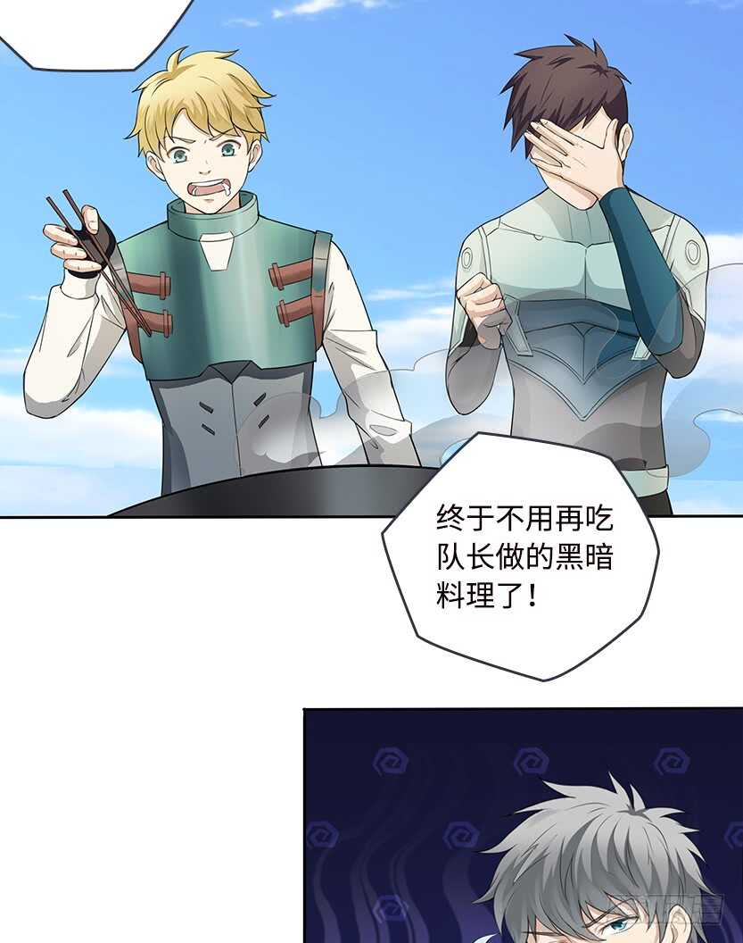《天梯战地》50.我们俩的小秘密 第36页