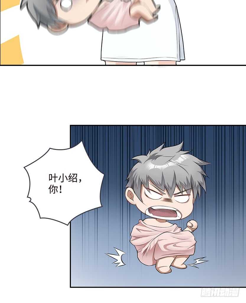 《天梯战地》50.我们俩的小秘密 第7页