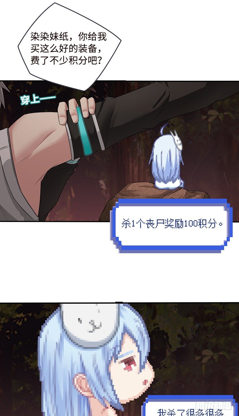 《天梯战地》你的画风怎么回事？ 第10页