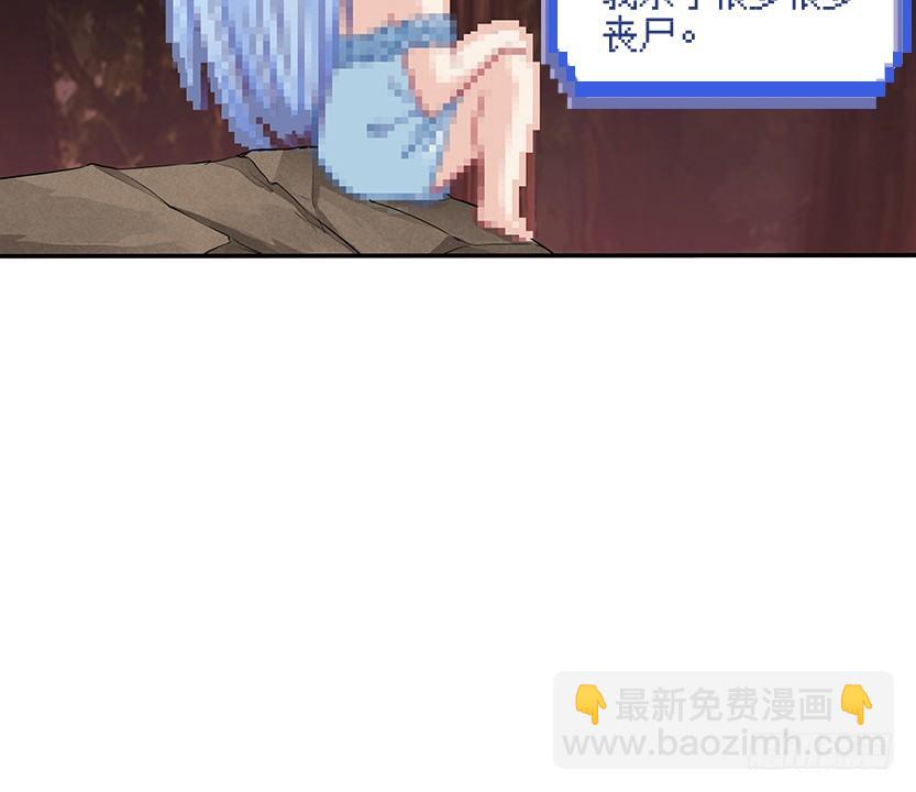 《天梯战地》你的画风怎么回事？ 第11页