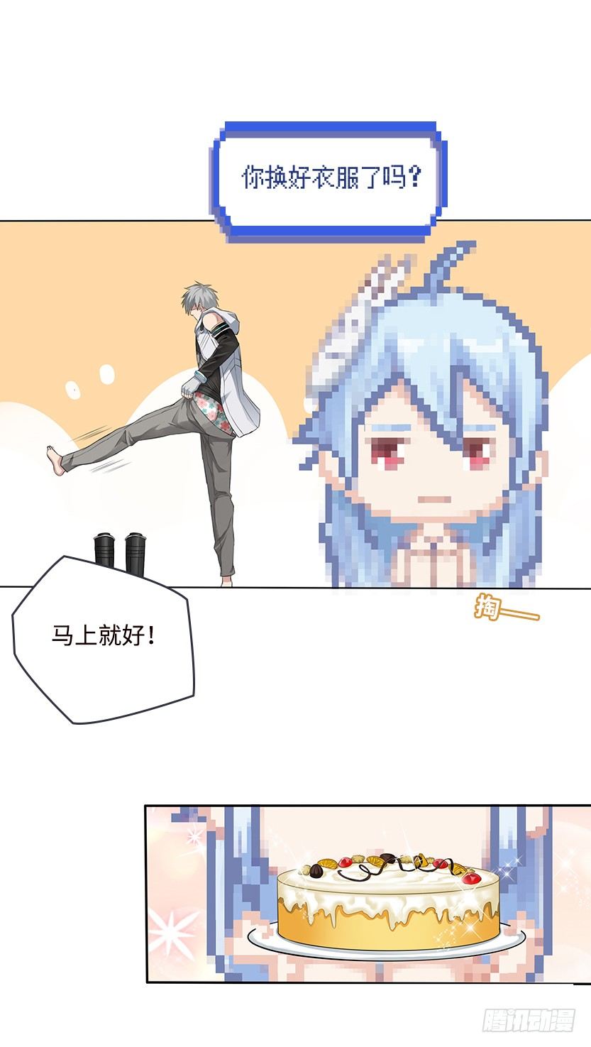 《天梯战地》你的画风怎么回事？ 第12页