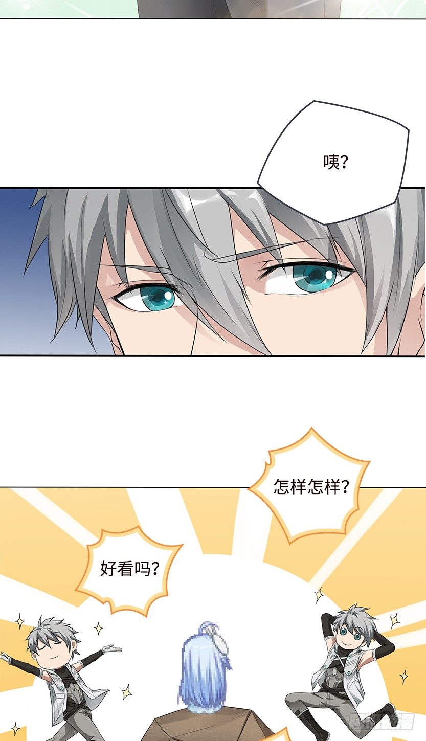《天梯战地》你的画风怎么回事？ 第15页