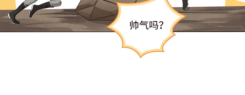 《天梯战地》你的画风怎么回事？ 第16页