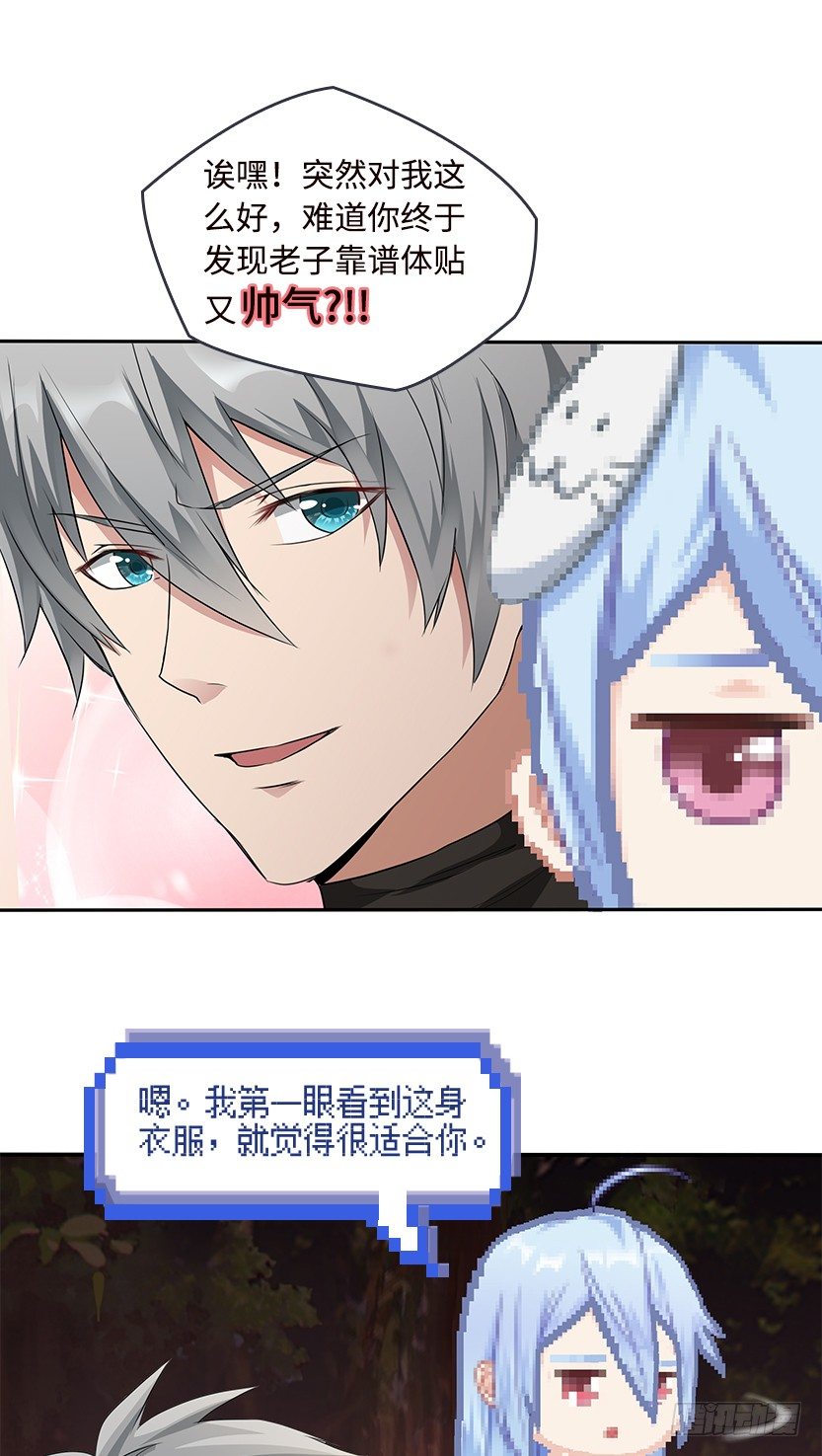 《天梯战地》你的画风怎么回事？ 第17页