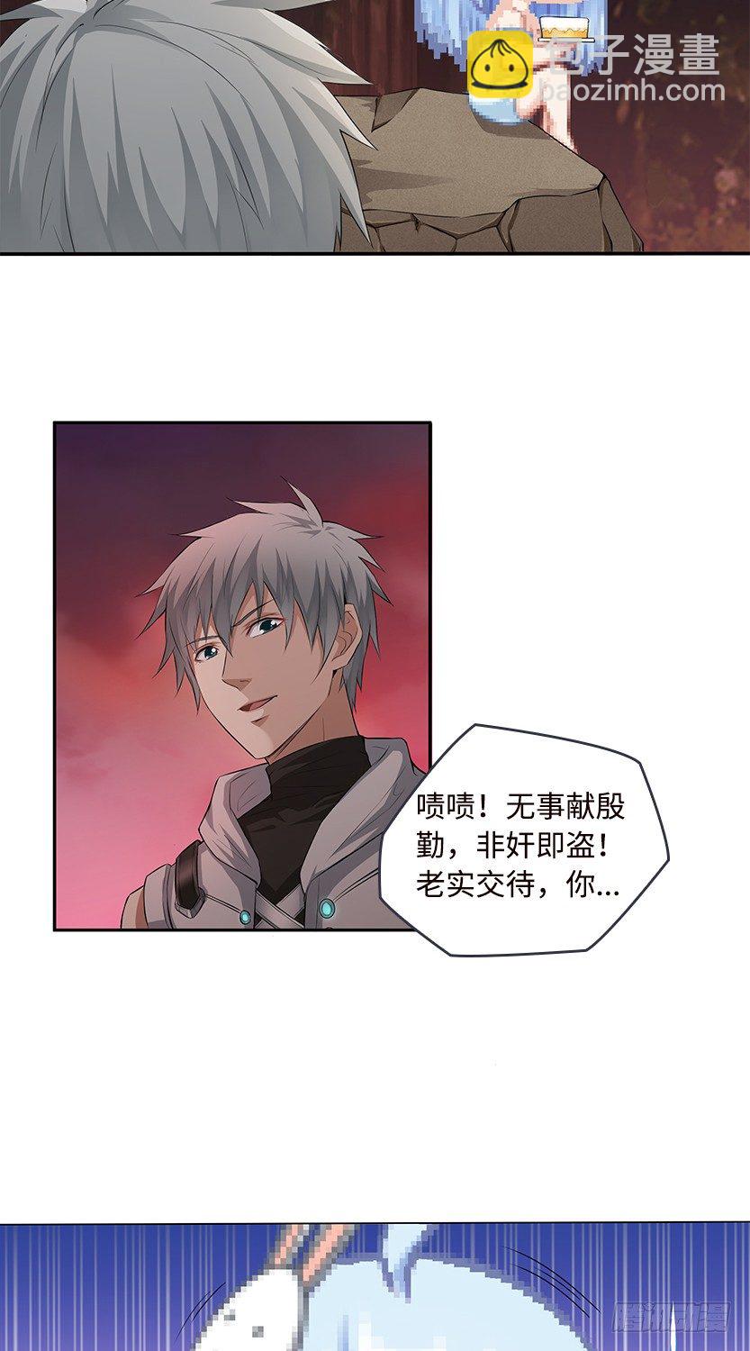 《天梯战地》你的画风怎么回事？ 第18页