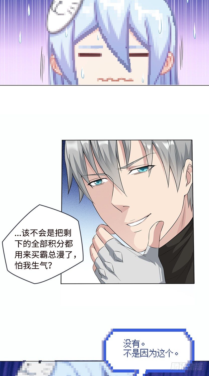 《天梯战地》你的画风怎么回事？ 第19页