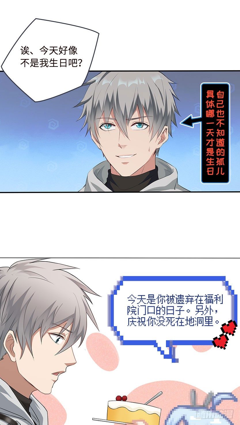 《天梯战地》你的画风怎么回事？ 第22页