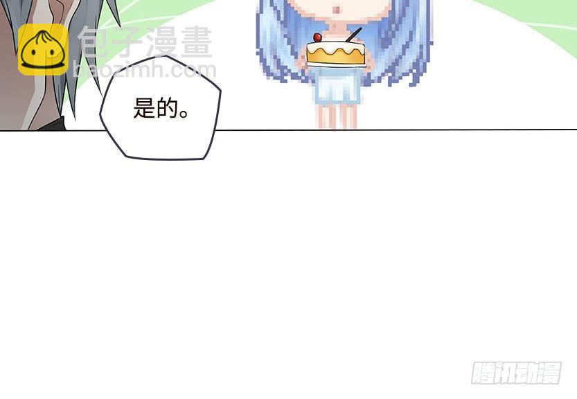 《天梯战地》你的画风怎么回事？ 第26页