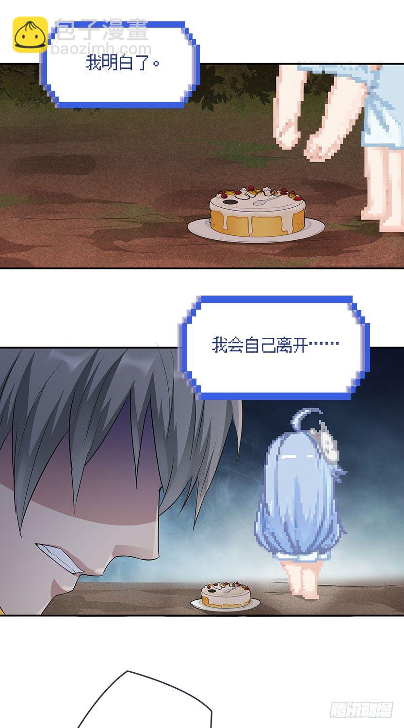 《天梯战地》你的画风怎么回事？ 第28页