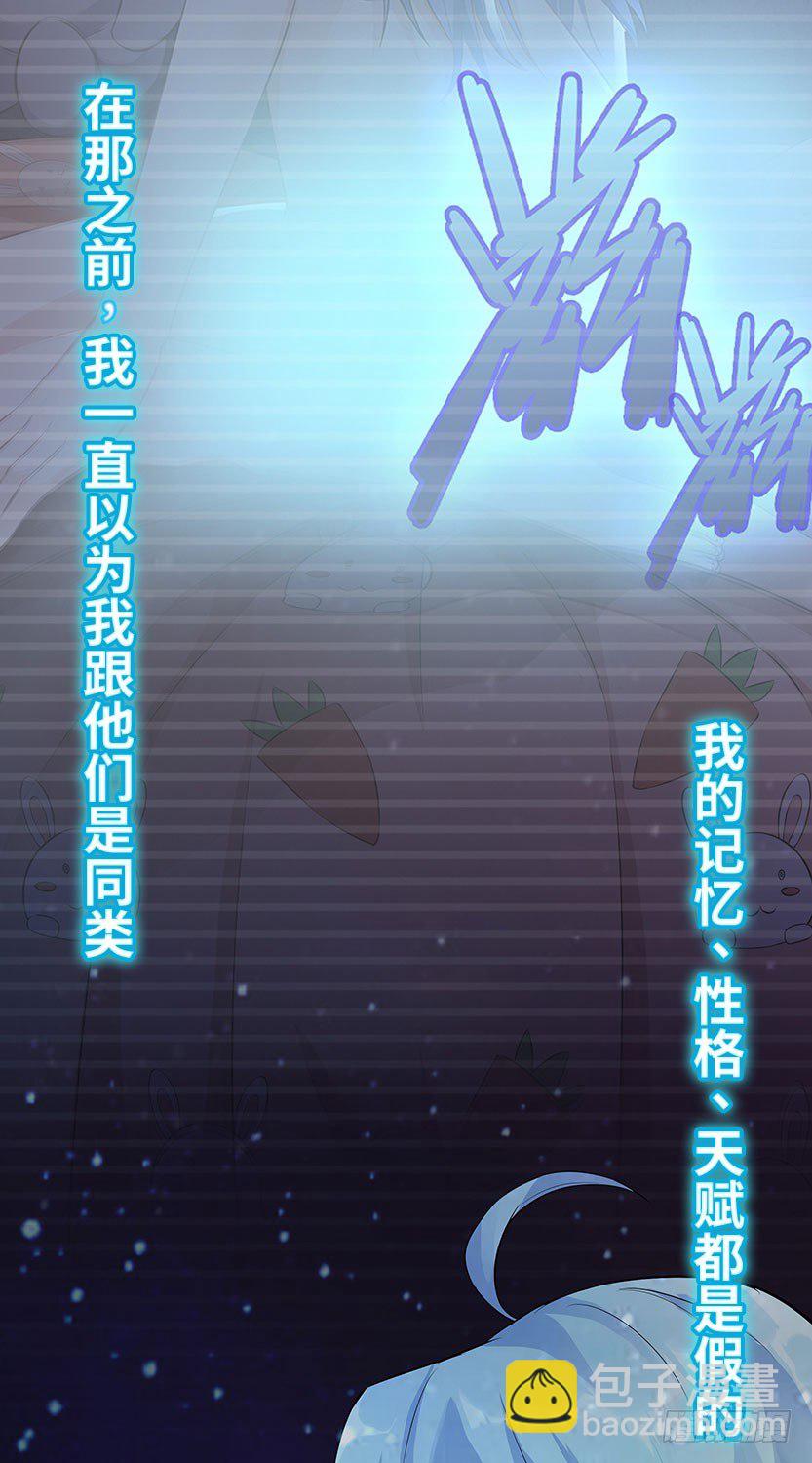 《天梯战地》你的画风怎么回事？ 第33页
