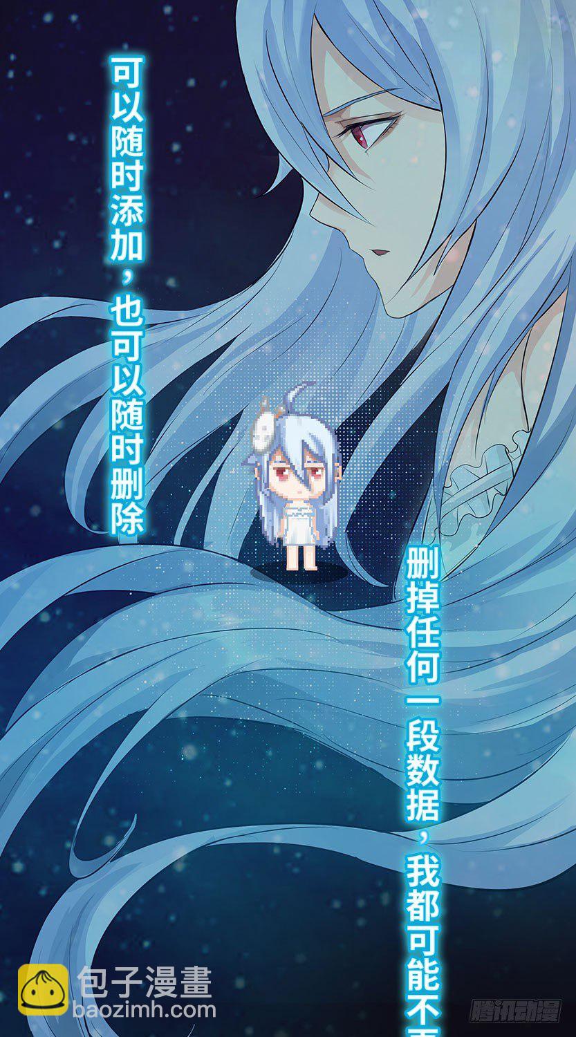 《天梯战地》你的画风怎么回事？ 第34页