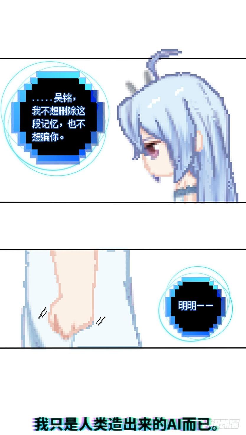 《天梯战地》你的画风怎么回事？ 第37页