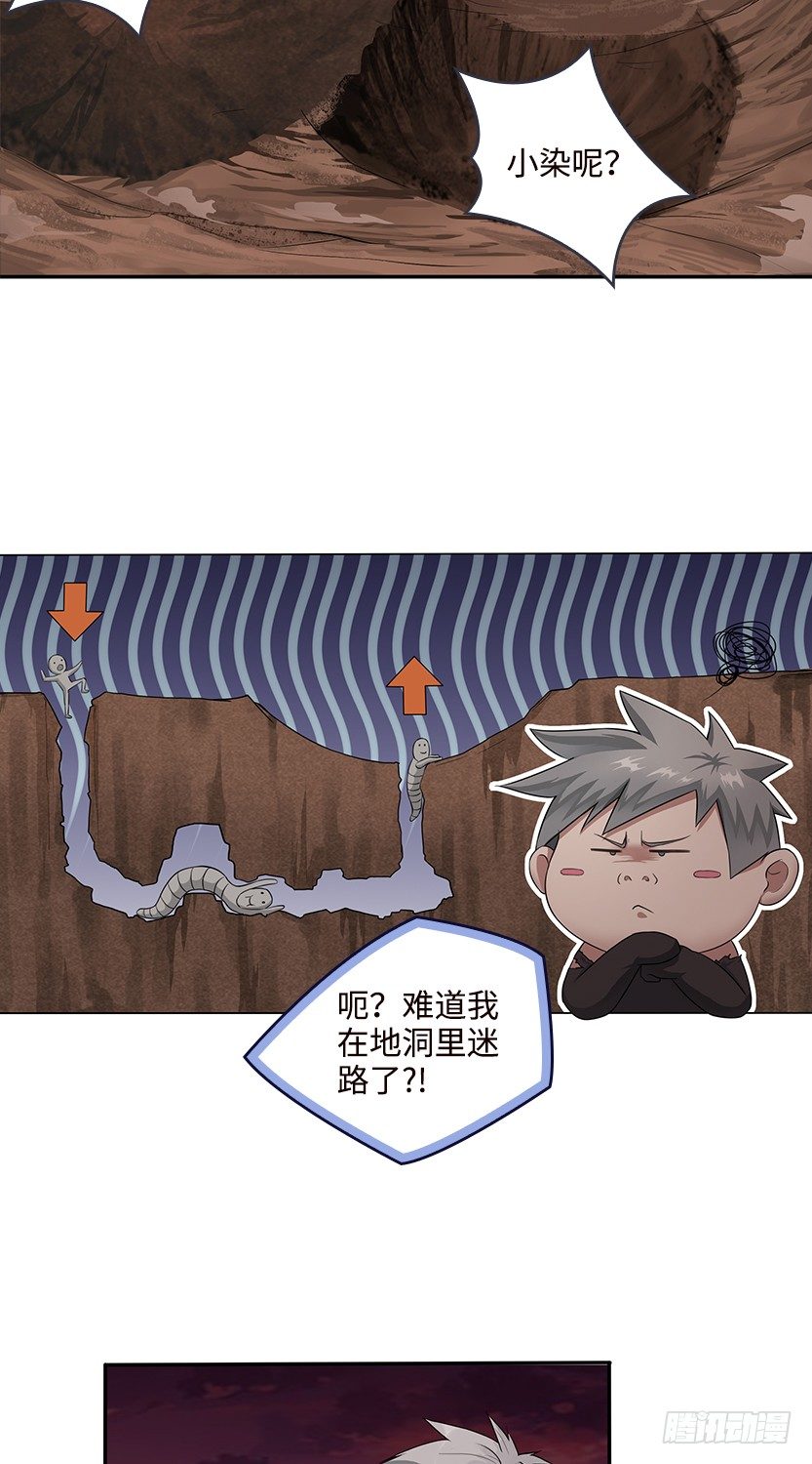 《天梯战地》你的画风怎么回事？ 第4页
