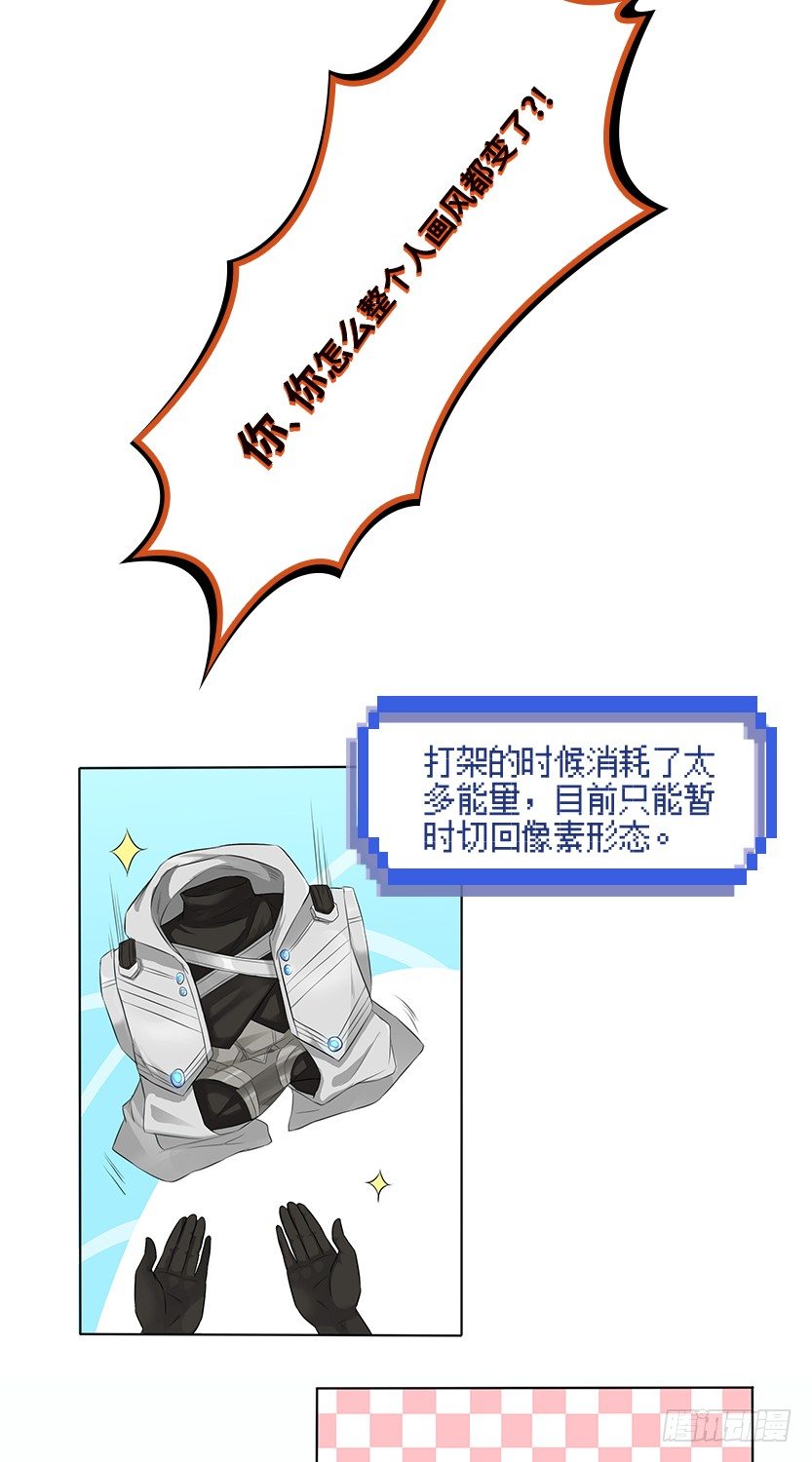 《天梯战地》你的画风怎么回事？ 第8页