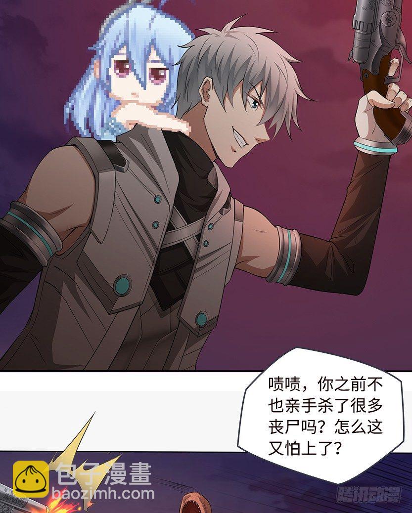 《天梯战地》孤男寡女共处一室 第20页