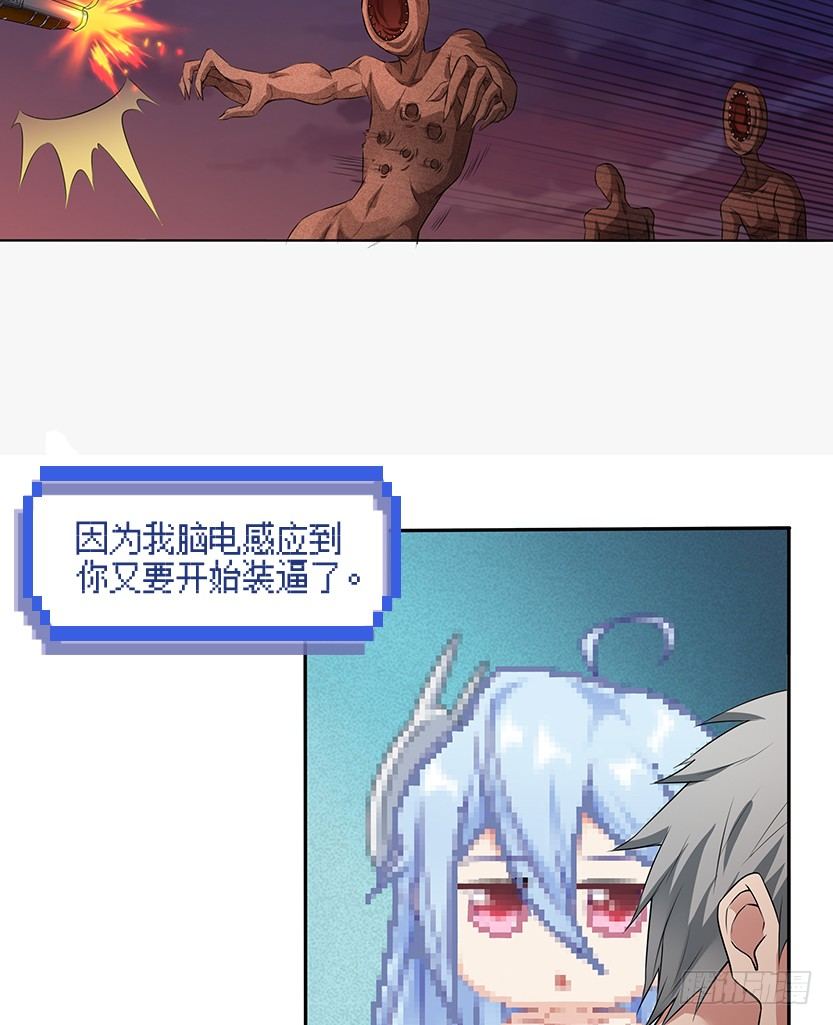 《天梯战地》孤男寡女共处一室 第21页