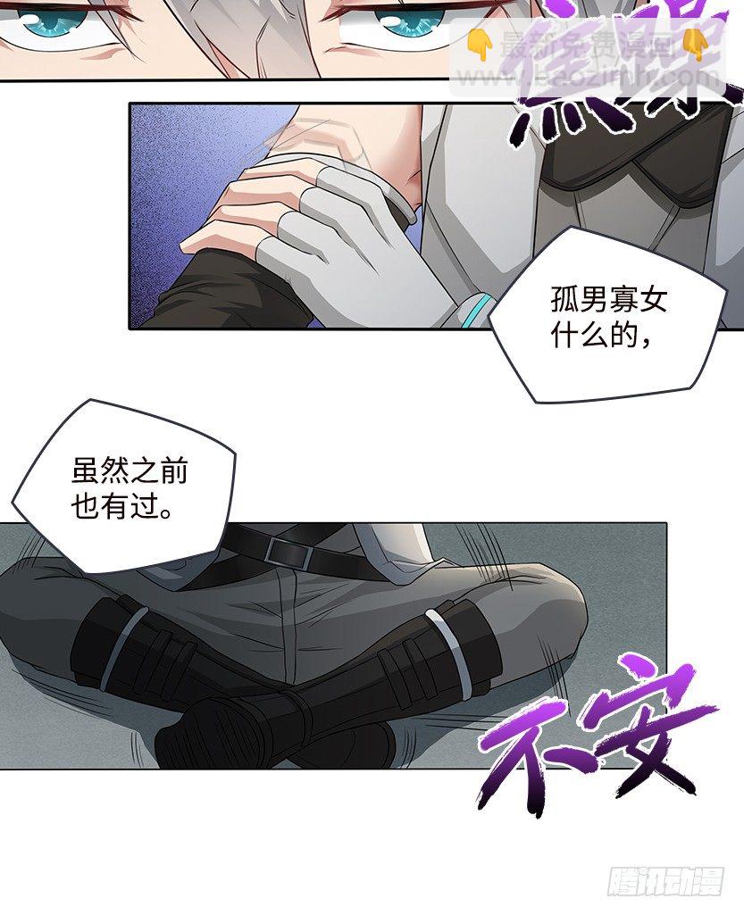 《天梯战地》孤男寡女共处一室 第28页