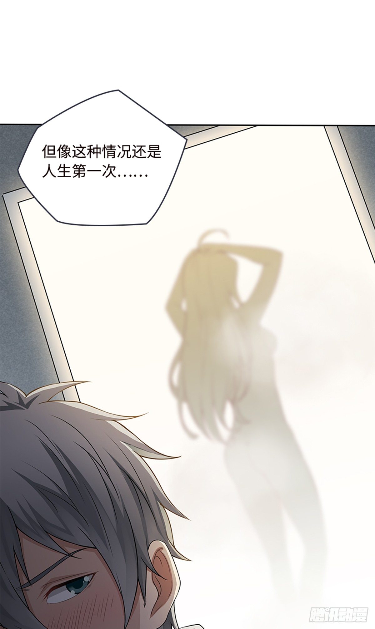 《天梯战地》孤男寡女共处一室 第29页
