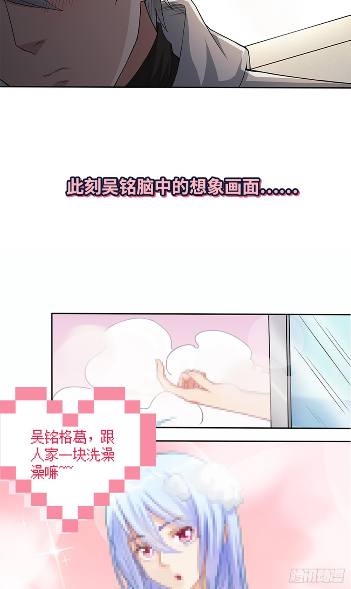《天梯战地》孤男寡女共处一室 第30页