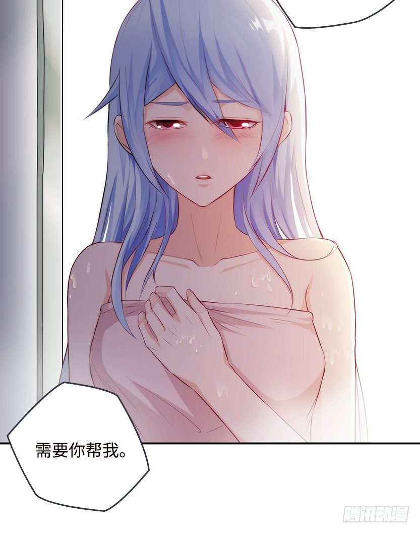 《天梯战地》孤男寡女共处一室 第37页