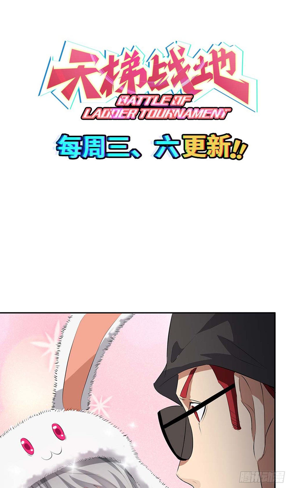 《天梯战地》孤男寡女共处一室 第39页