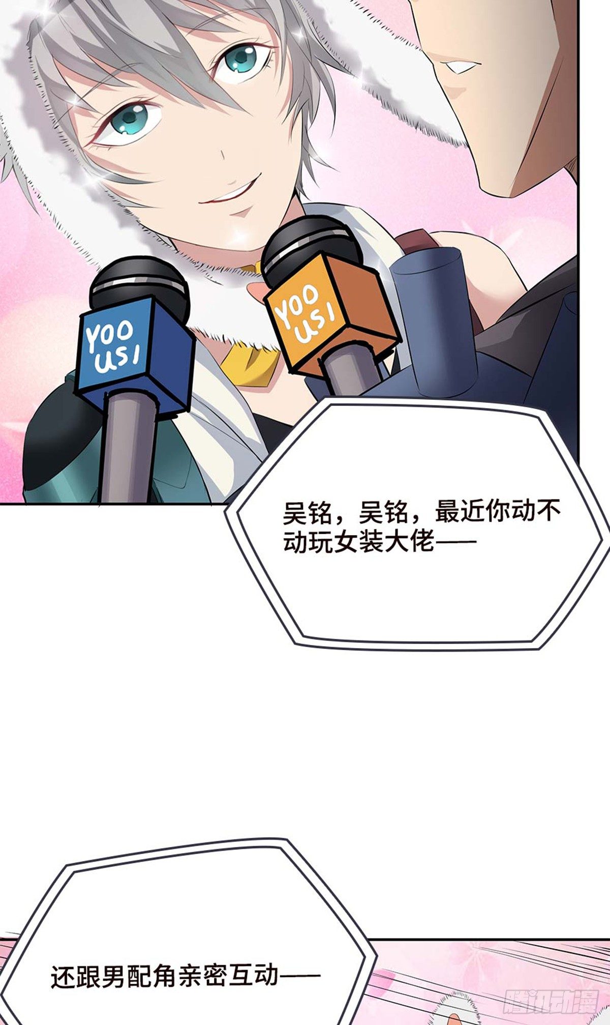 《天梯战地》孤男寡女共处一室 第40页
