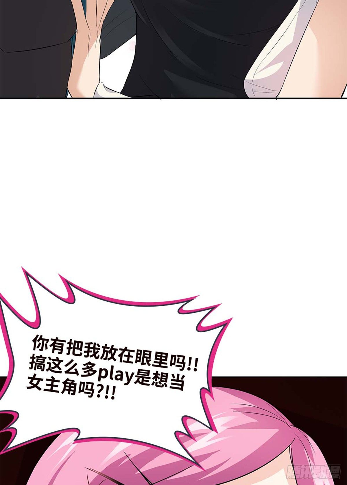 《天梯战地》孤男寡女共处一室 第42页