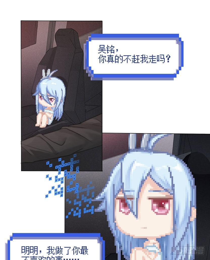 《天梯战地》孤男寡女共处一室 第4页