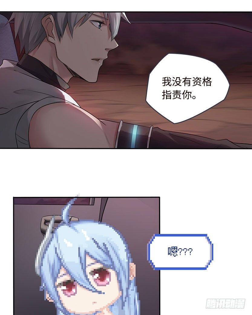 《天梯战地》孤男寡女共处一室 第6页