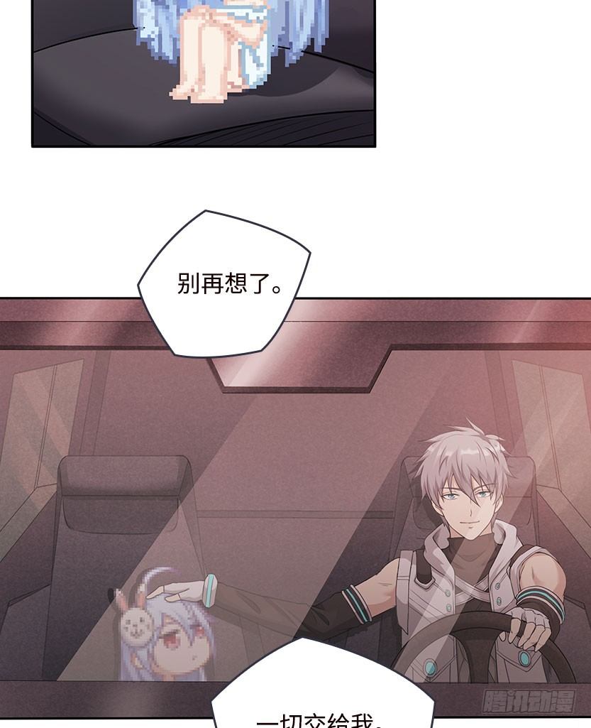 《天梯战地》孤男寡女共处一室 第7页