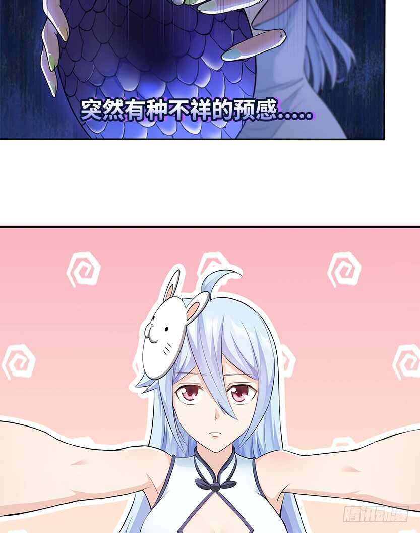 《天梯战地》它是一条龙 第10页