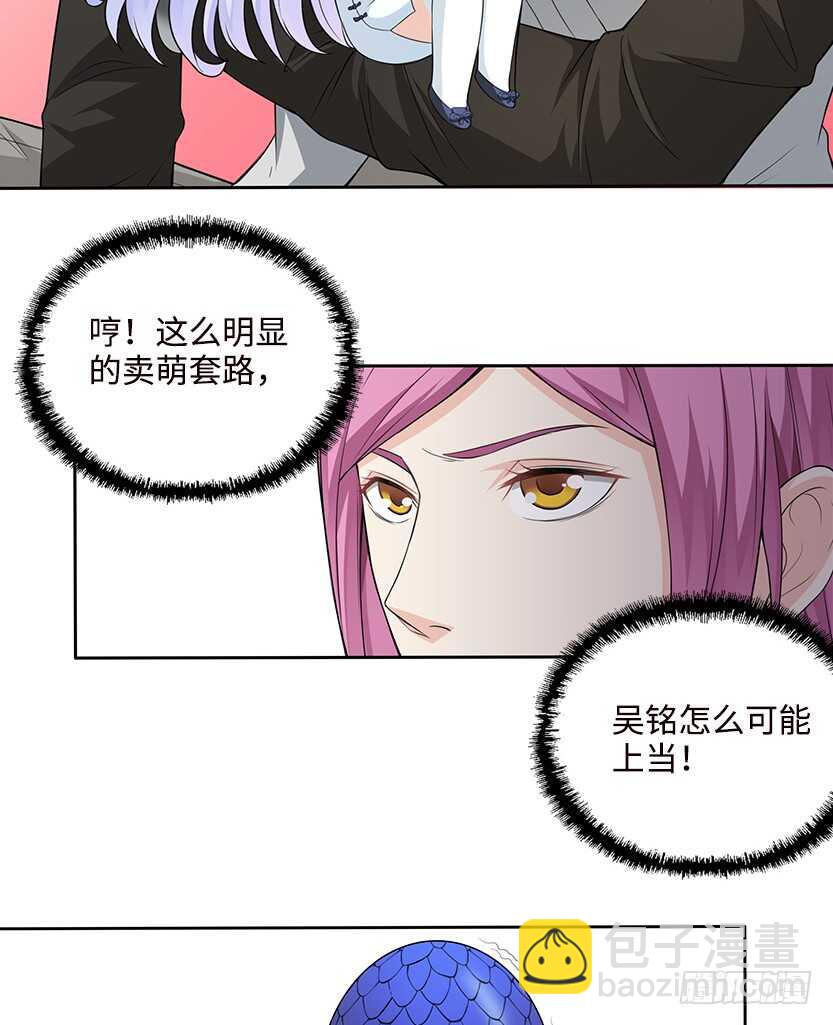 《天梯战地》它是一条龙 第14页