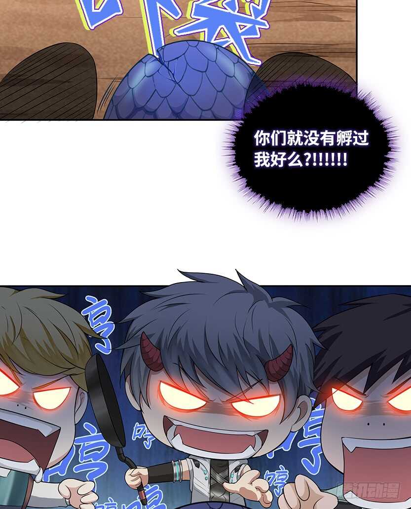 《天梯战地》它是一条龙 第18页