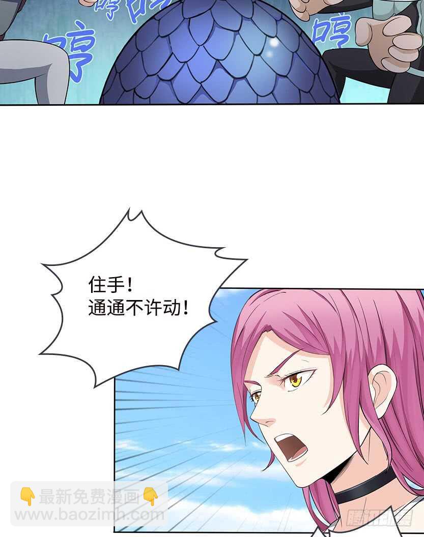 《天梯战地》它是一条龙 第19页