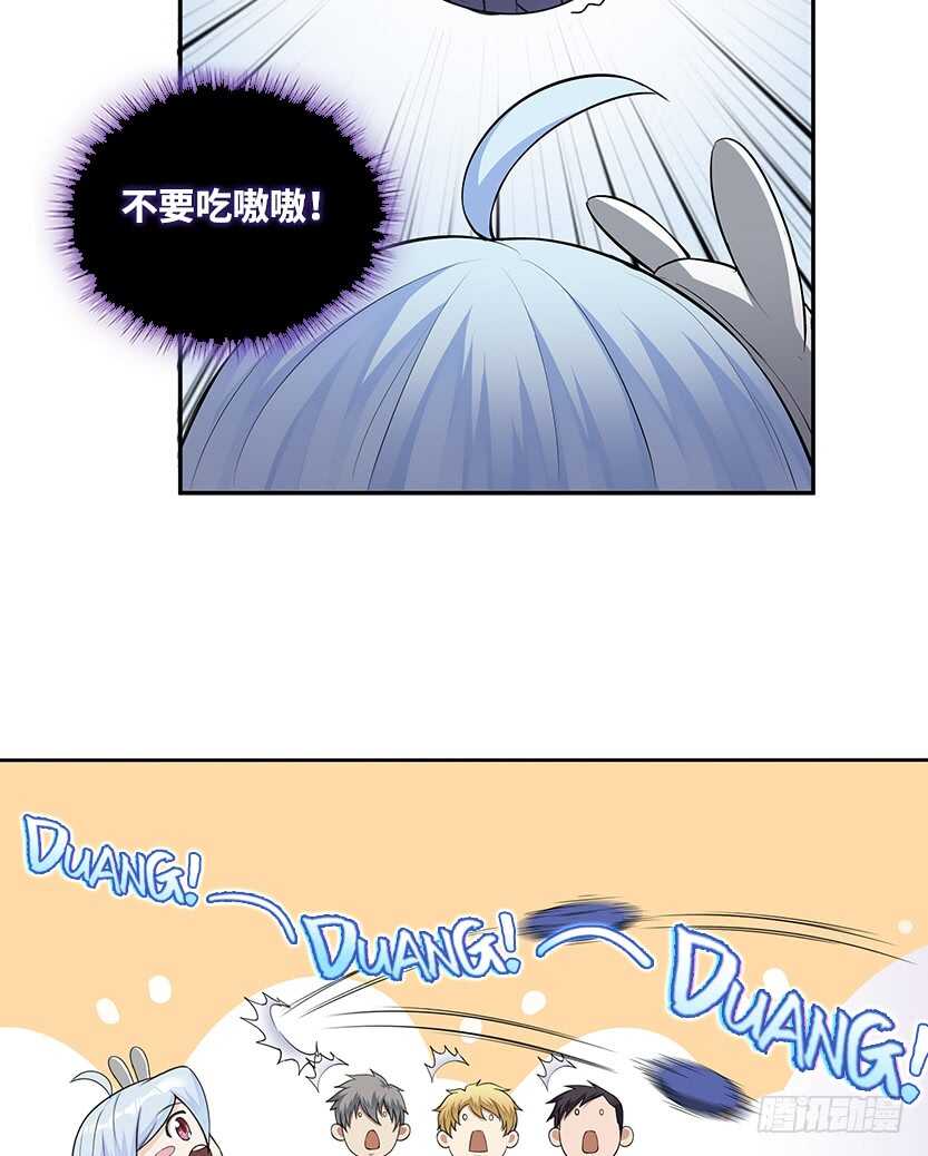 《天梯战地》它是一条龙 第33页