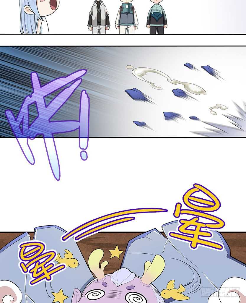 《天梯战地》它是一条龙 第34页