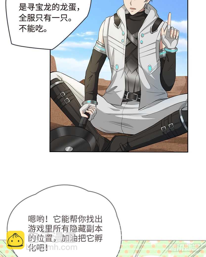 《天梯战地》它是一条龙 第6页