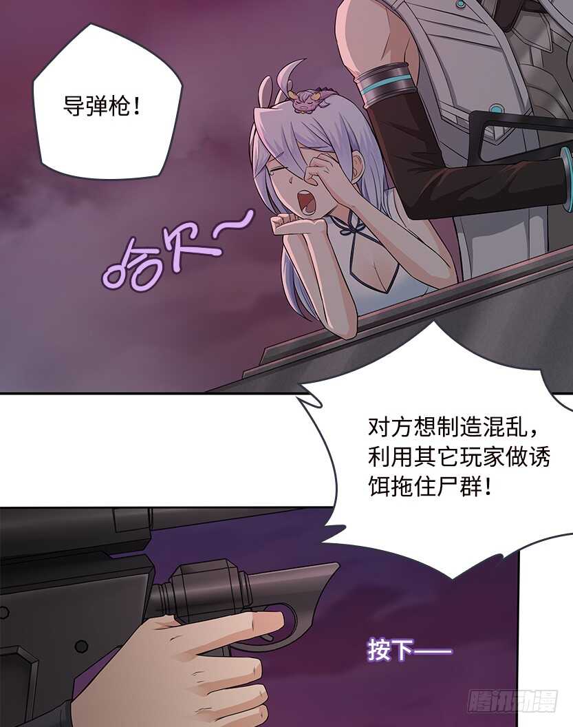 《天梯战地》我比她厉害 第16页