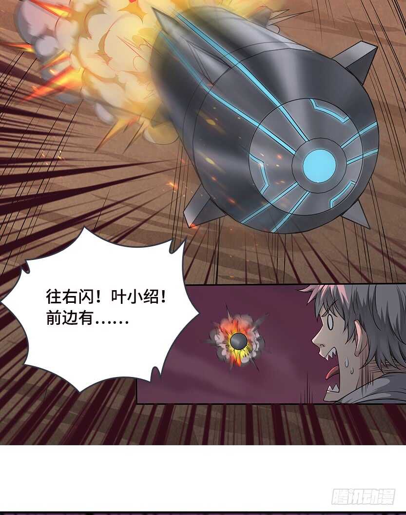 《天梯战地》我比她厉害 第18页