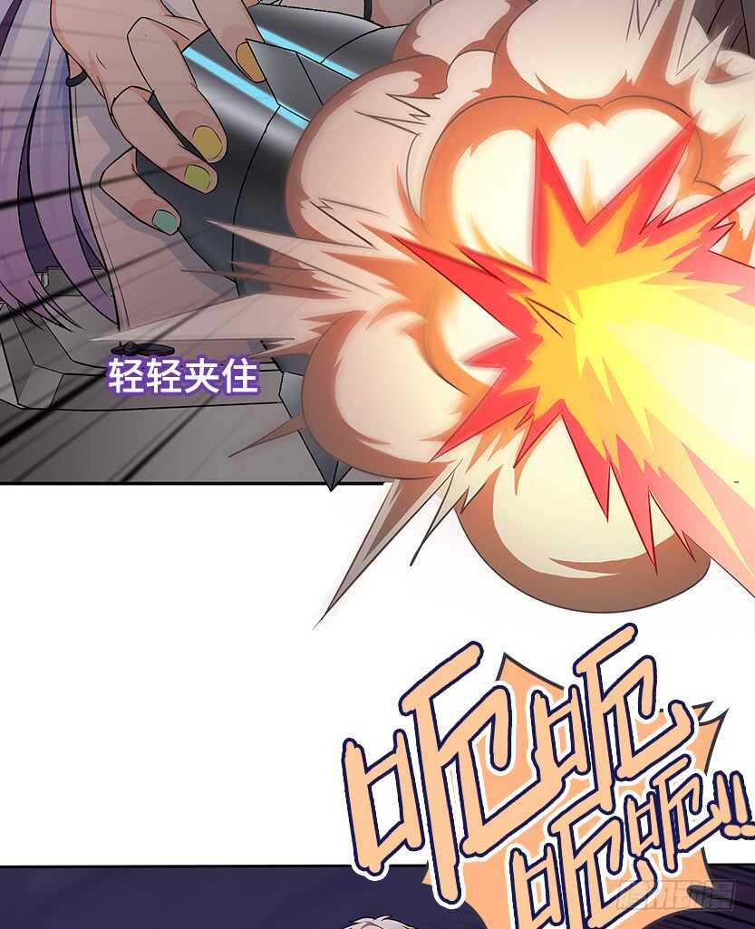 《天梯战地》我比她厉害 第20页
