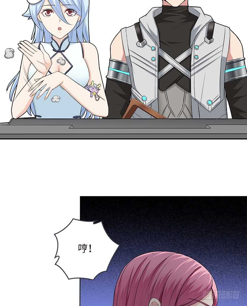 《天梯战地》我比她厉害 第24页