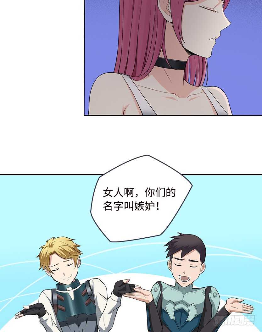 《天梯战地》我比她厉害 第25页