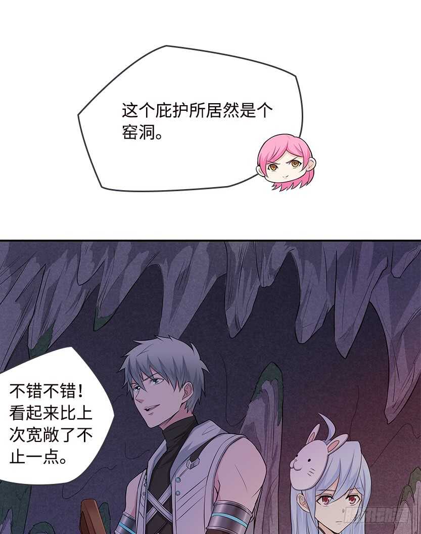 《天梯战地》我比她厉害 第29页